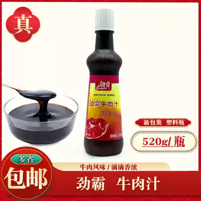 Jinba beef juice 520g Hot pot poured rice juice Thick beef bone soup Flour Chinese and Western seasoning