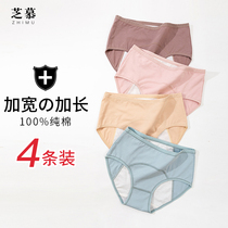 Physiological underwear womens cotton mid-waist menstrual period period period leak-proof sanitary pants warm breathable safety pants