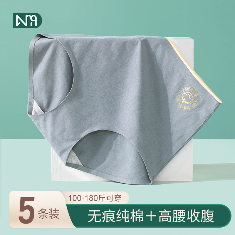 High waist underpants female pure cotton collection belly-free shorts ladies big size Fat mm Breathable Hip Triangle Safety Pants head