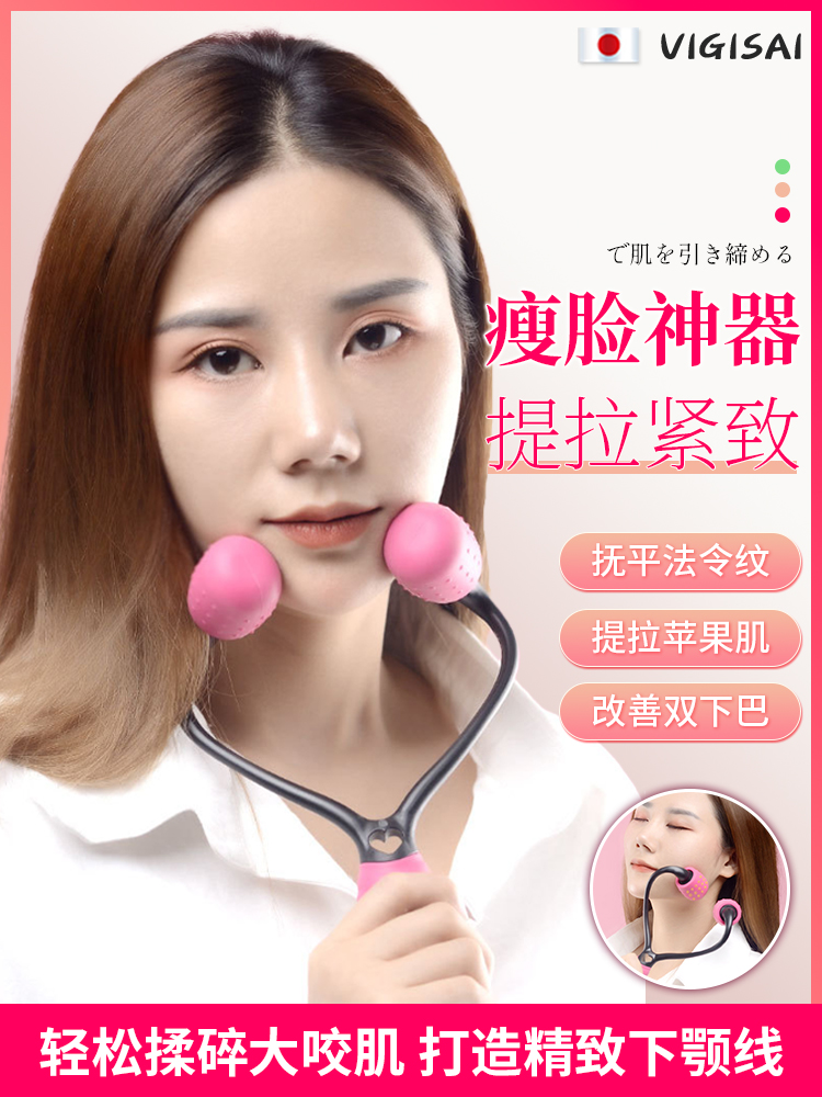 日这个瘦脸神器真实在可以瘦脸吗？Vigisai按摩滚轮测评来了！