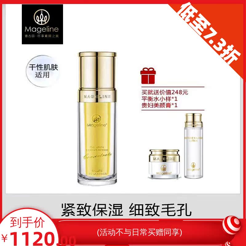 Mai Cardi Youth Concentrate Essence Yan Trilogy Essence Pore Shrinking Essence Mageline