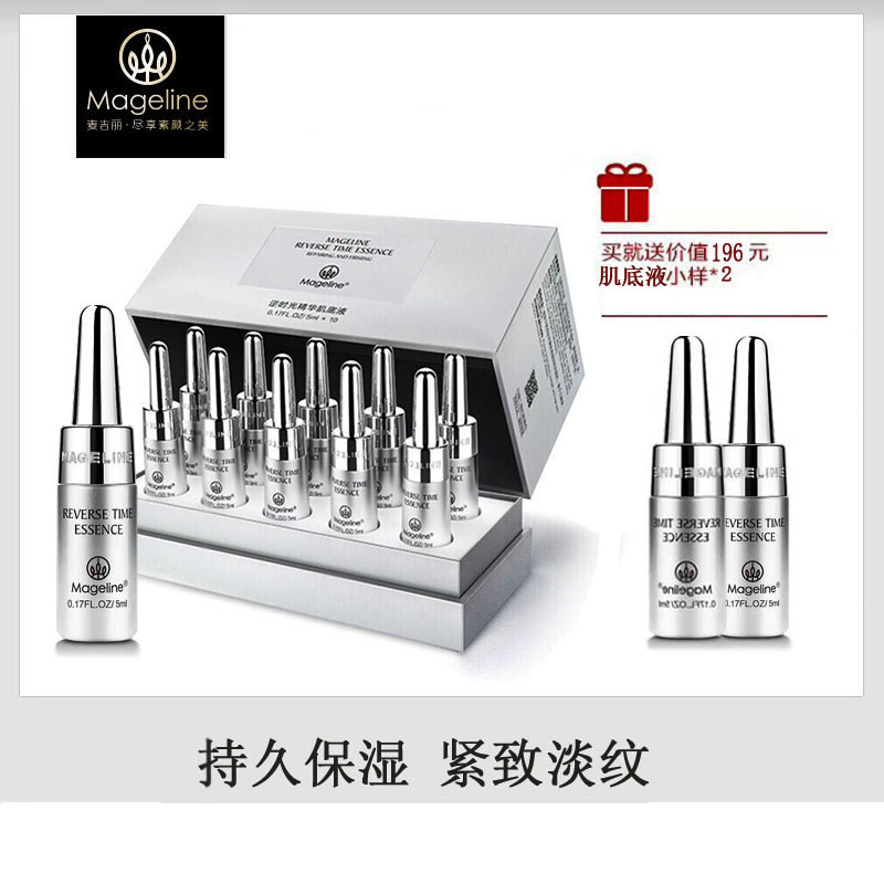 Mai Shili small silver tube essence muscle base liquid repair shrink pores lift firm light fine lines mageline