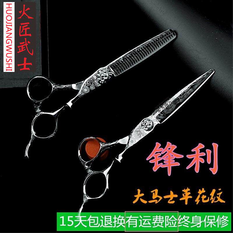 Carpenter samurai haircut haircut stylist specializes in professional haircut scissors suit flat cut without scar and tooth cut