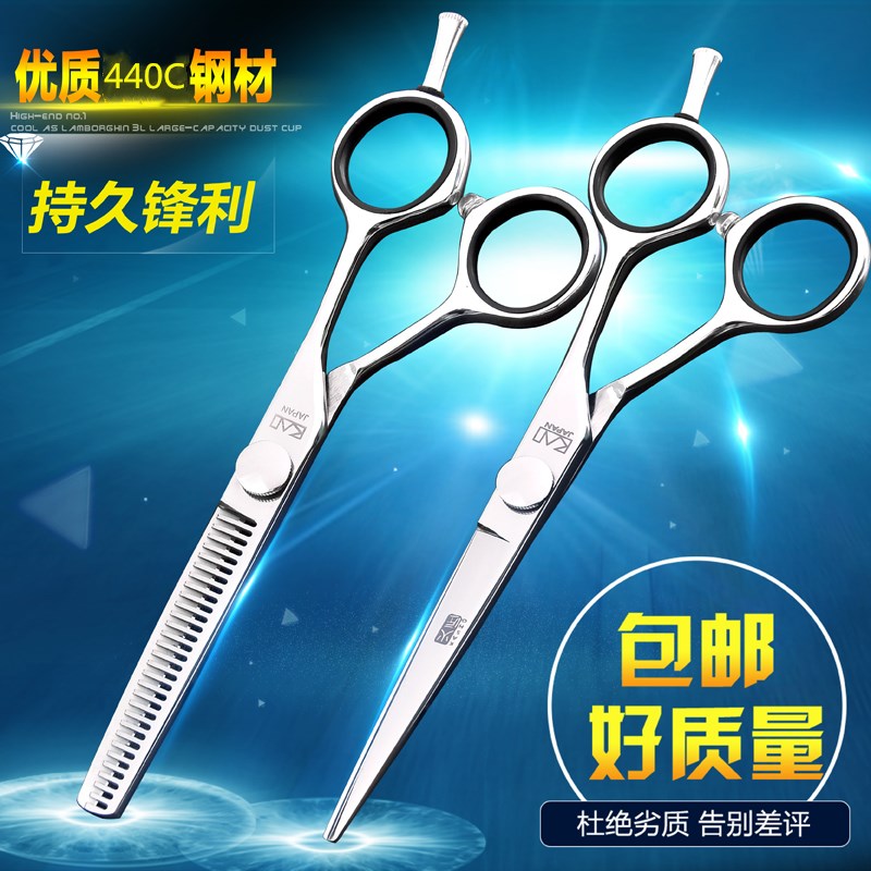 Firesmith Hairdressing Scissors Professional Haircut Scissors Hair Stylist Liu Haiping Teeth Scissors Set Seamless Scissors Set