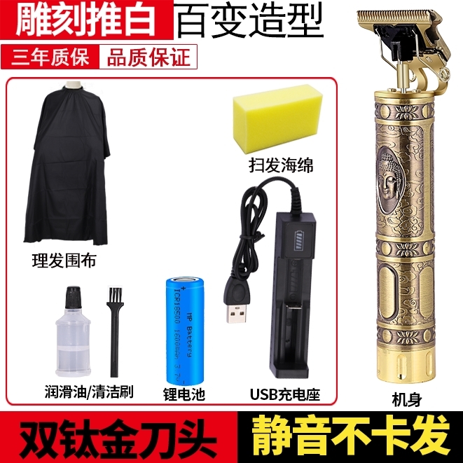 Hair clipper oil Buddha head carving mark electric push clipper mute professional barber shaving hair salon dedicated 0 knife