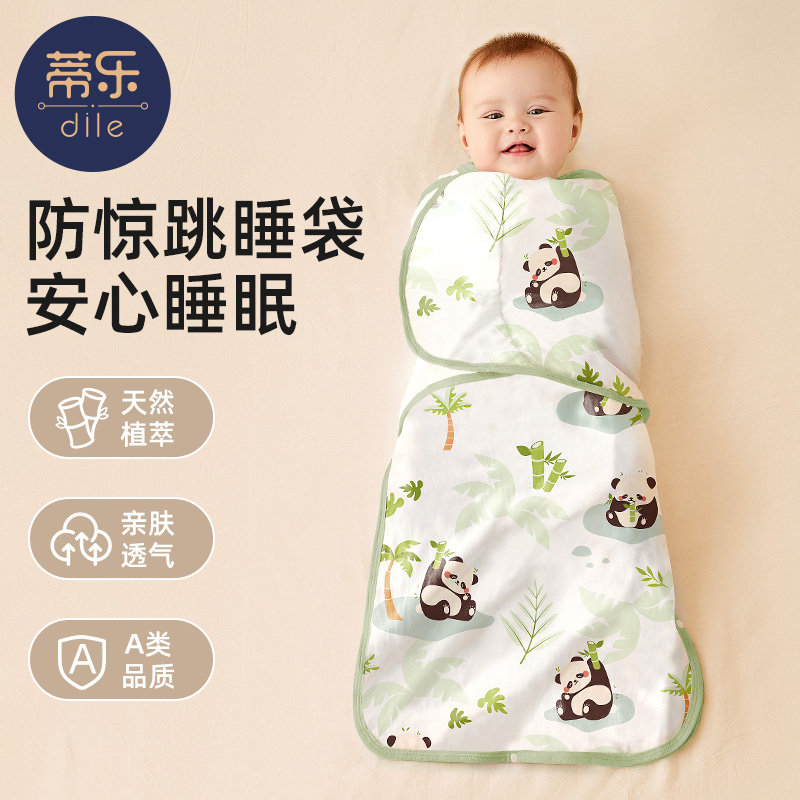 Tilo ベビー 驚かせない寝袋 四季対応 赤ちゃん用 寝かしつけおくるみ 新生児用 驚かせないラップ 蹴り防止アーティファクト