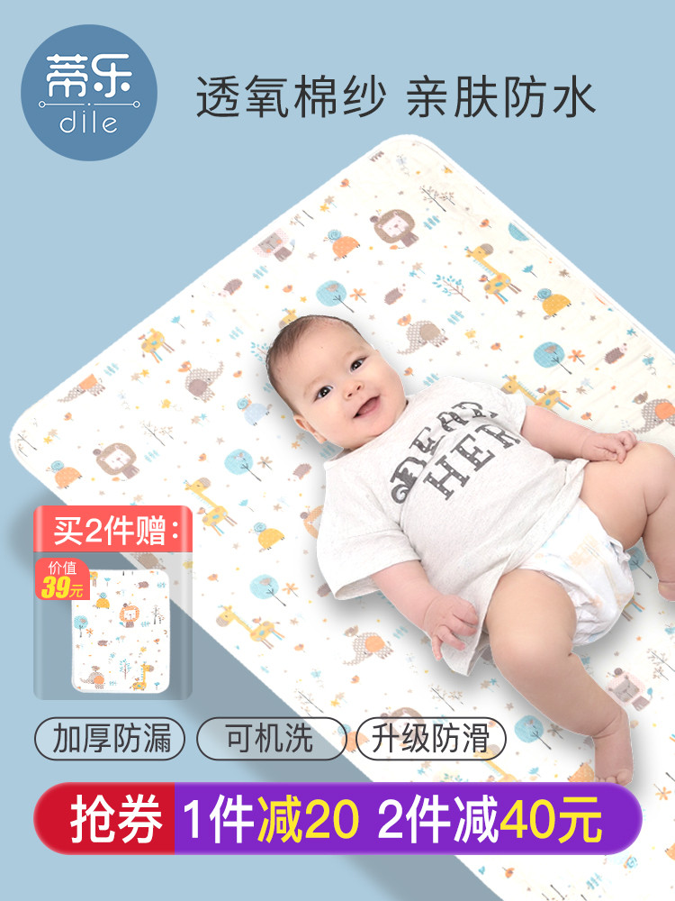 Anti-urine pad Baby waterproof washable washable pure cotton summer breathable Newborn baby large size overnight bed sheet Summer