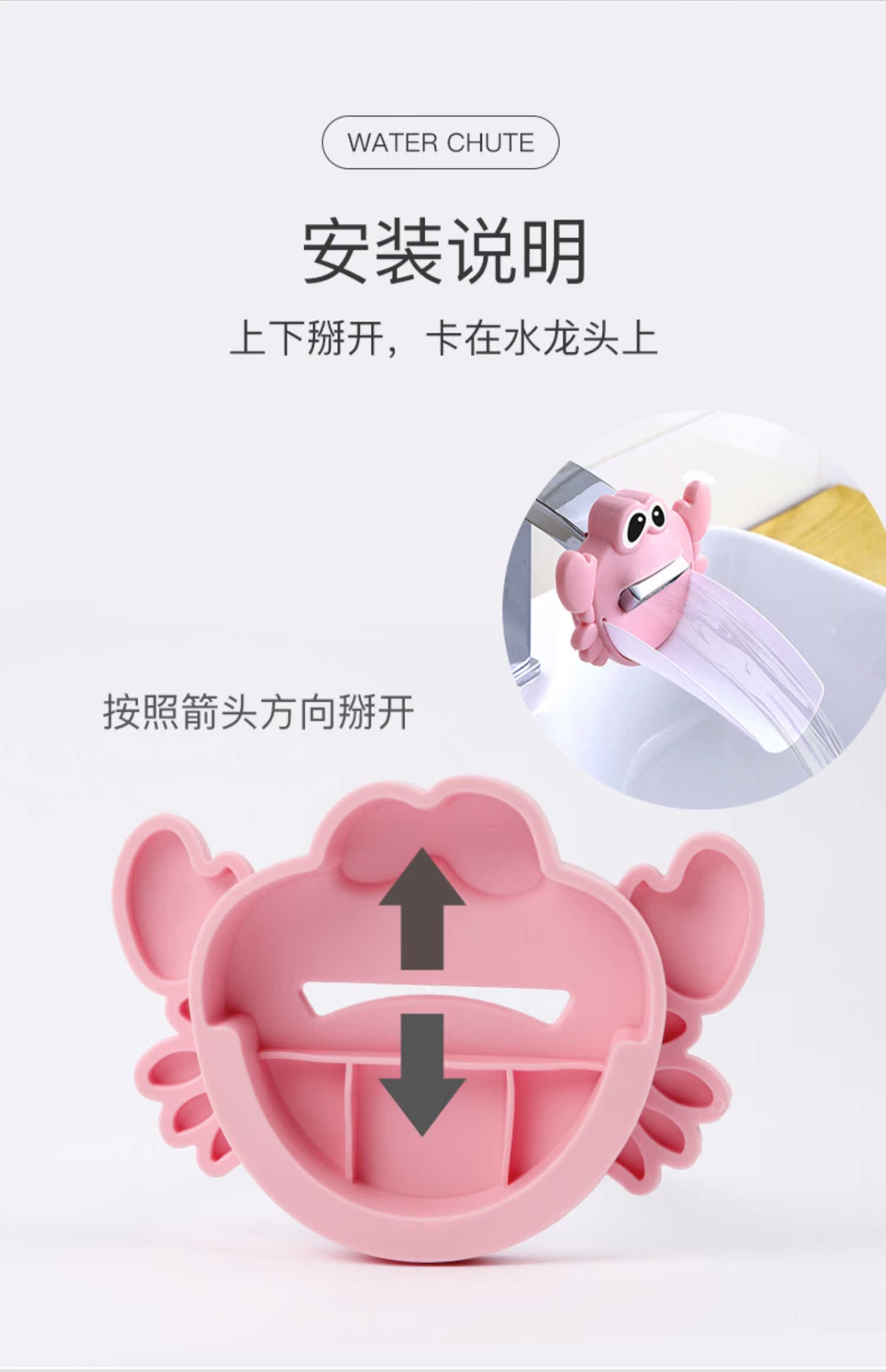 【蒂乐】儿童卡通洗手水龙头延伸器