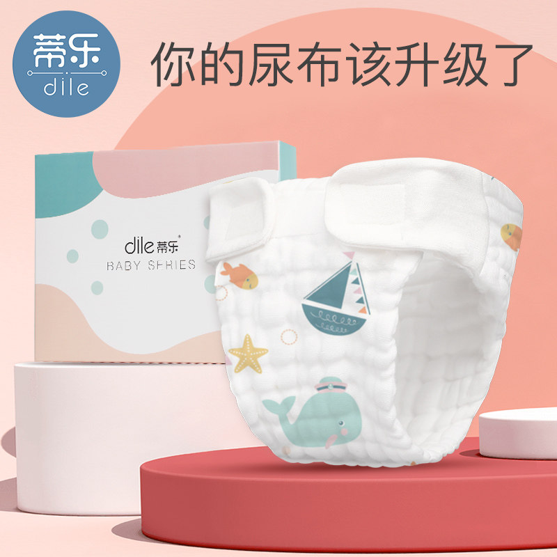Diaper cotton newborn washable gauze cotton baby peeper pants artifact fixing belt pocket ring diaper