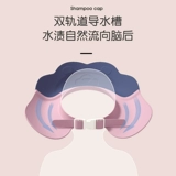 Детское средство детской гигиены для мытья головы, детская шапочка для душа, водонепроницаемый консилер для ушей, защита ушей