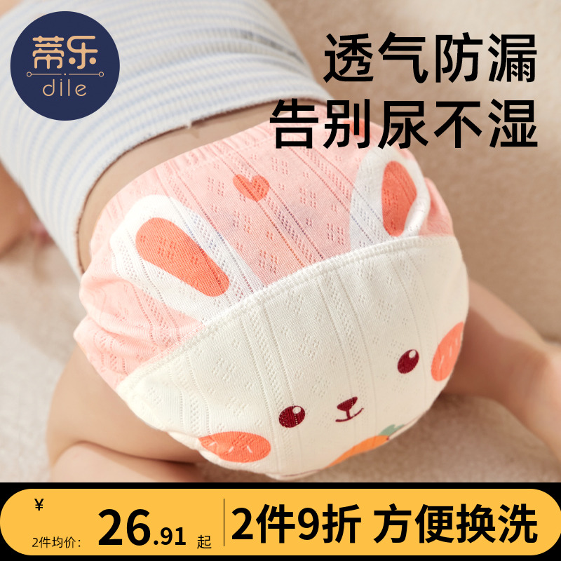 Tile such as toilet training pants summer baby male and female children septuals diaper baby cloth underpants can be washed with no wet debater-Taobao