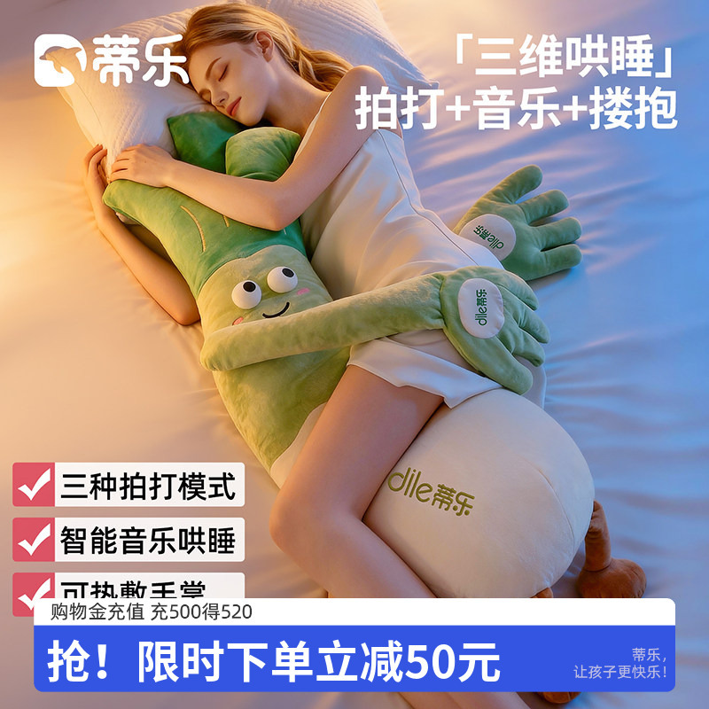 Green Onion-Shaped Pillow for Sleeping, Soothing Adult Sleep Aid, Patting Doll, Special Leg-Hugging Companion for Pregnant Women, Girls, and Adults Green Onion-Shaped Pillow for Sleeping, Soothing Adult Sleep Aid, Patting Doll, Special Leg-Hugging Companion for Pregnant Women, Girls, and Adults