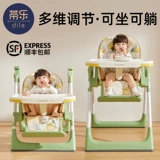 蒂乐 Детский стульчик для кормления для домашнего использования для еды, универсальное складное кресло с сидением