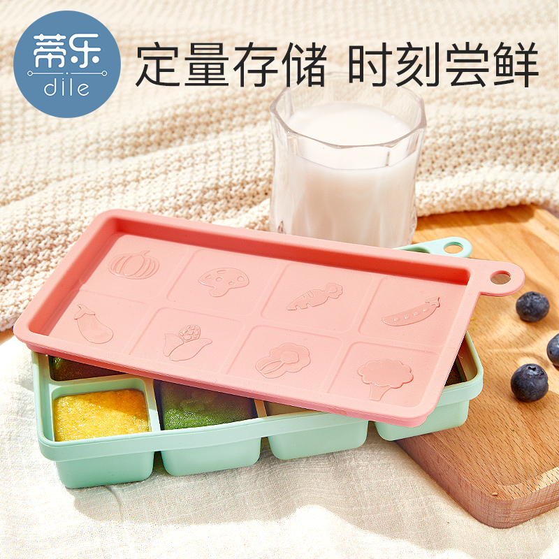 Baby non-staple food box baby fresh-keeping sealed frozen children's storage box summer silicone ice cube ice cube mold artifact
