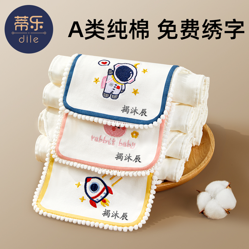 Tilesuction Sweat Towel Children Pure Cotton Big Nursery School Baby Septico scarf embroidered name baby cushion back towel male and female-Taobao