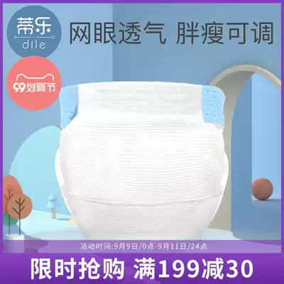 Diaper bag breathable mesh baby diapers washable newborn summer fixed belt buckle meson ring adjustable elastic