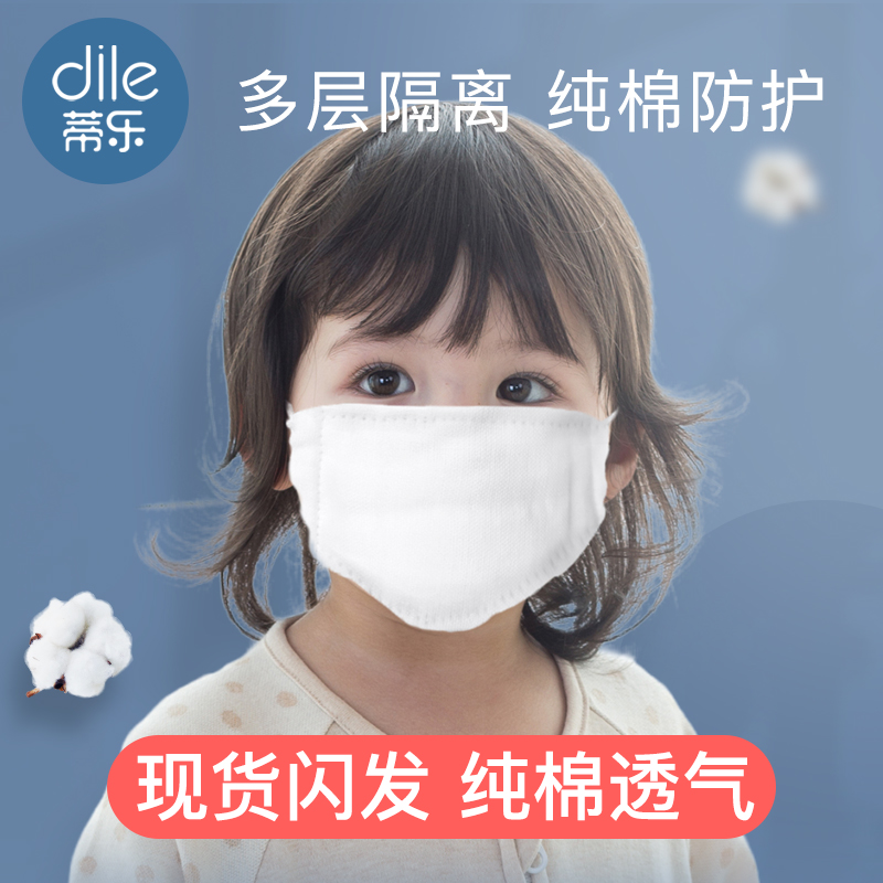 Children's gauze mask baby cotton baby dustproof and windproof special children infant boys and girls washable