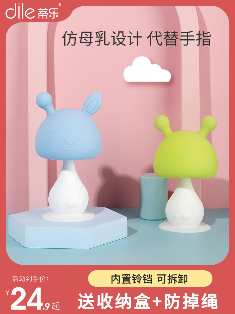 Small mushroom head tooth fixing device Baby bite bite glue Full soft food grade silicone molar stick toy rattle baby can be boiled
