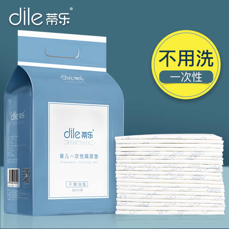 Dile baby isolation pad Waterproof breathable diaper pad Non-washable newborn baby disposable overnight care pad