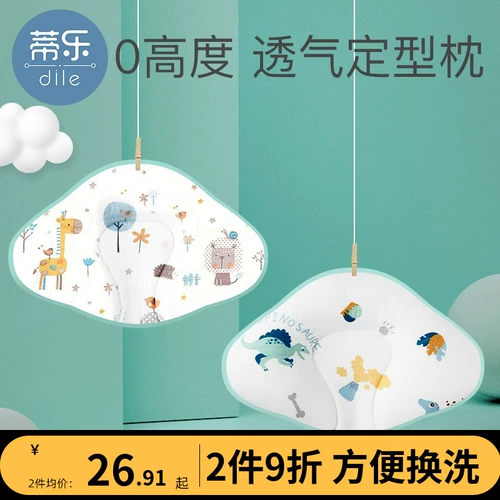 蒂乐 Детская дышащая подушка для новорожденных для младенца