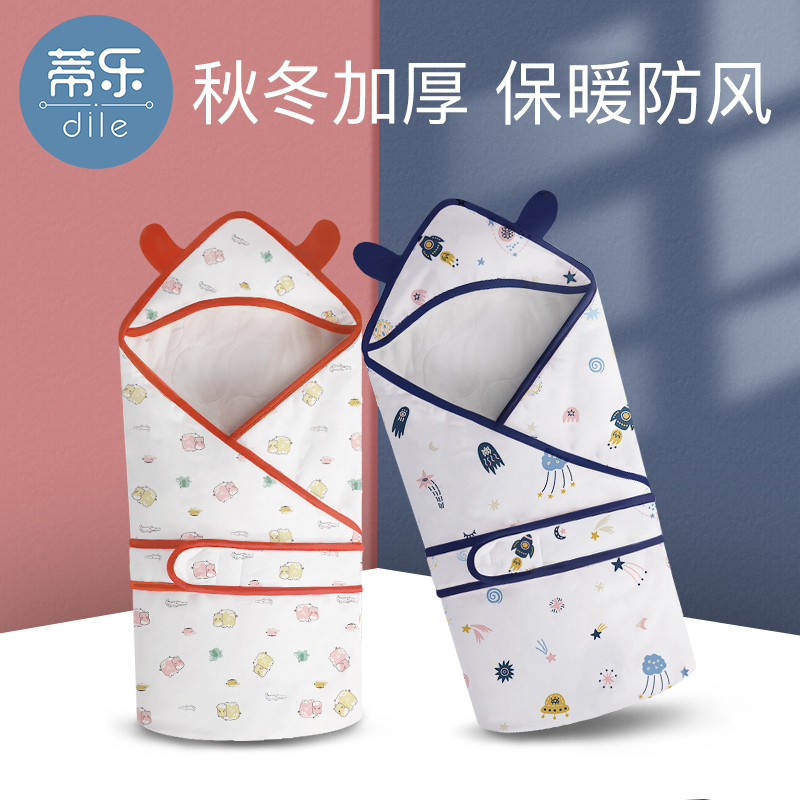 Newborn baby hug quilt newborn quilt cotton supplies autumn and winter thickening bag shoulder wrap to go out winter anti-jump