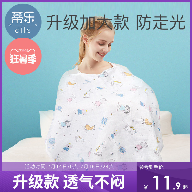 Nursing towel Feeding artifact Out cover cover hot mom's cape shawl anti-light multi-function fig leaf