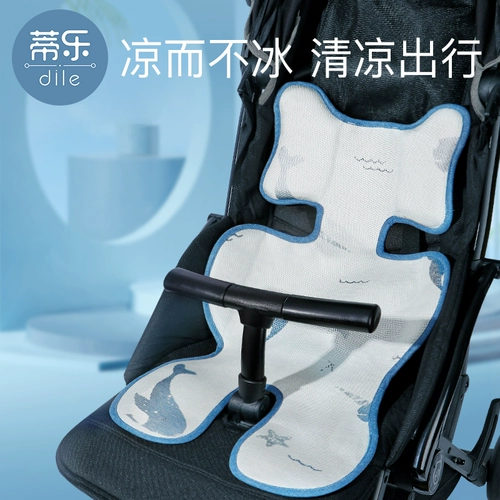 蒂乐 Охлаждающая коляска, коврик, универсальное шелковое кресло, подушка, стульчик для кормления для кормления