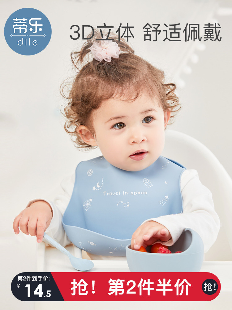 Dile baby eating bib pocket baby waterproof bib Eating bib Children's child male silicone super soft anti-dirty artifact