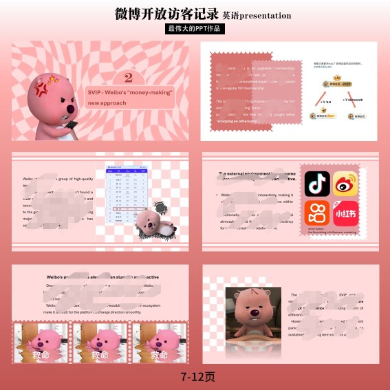 绝绝子！微博访客记录时间显示全解析，拯救你的小确幸