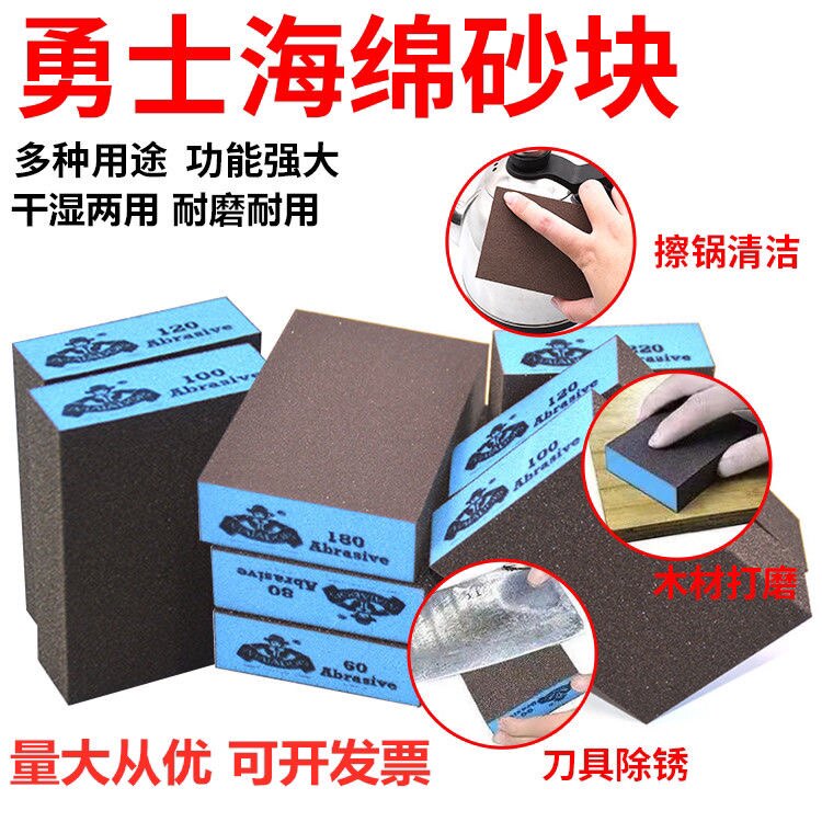 Blue warrior sponge sand block sandpaper woodworking paint metal derusting polishing polishing emery sand block sand brick
