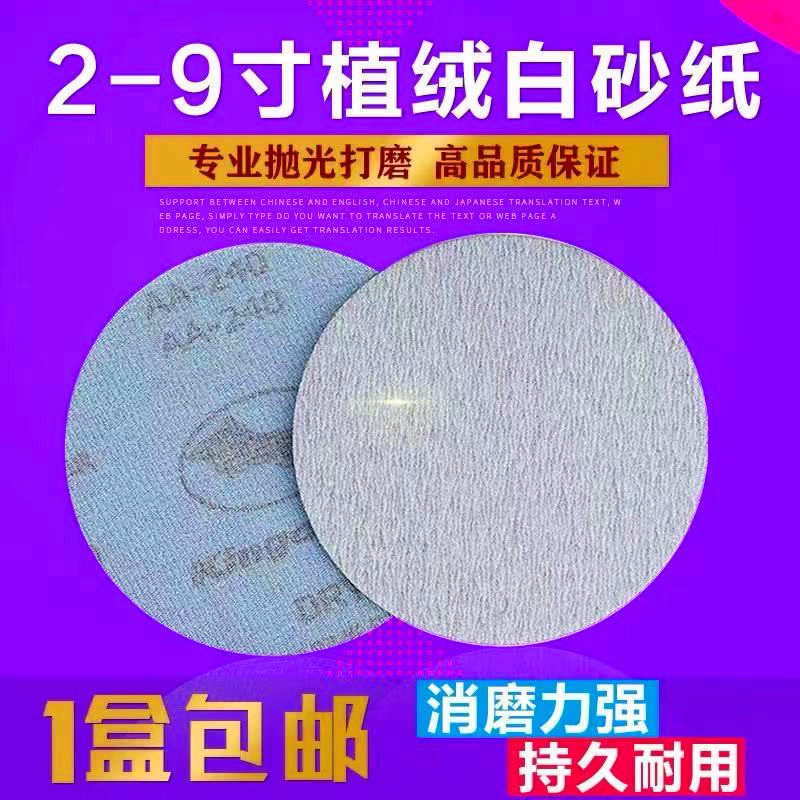 Taurus back velvet sandpaper 5 inch air mill round flocking dry sanding leather disc sand polishing sandpaper machine polishing sheet