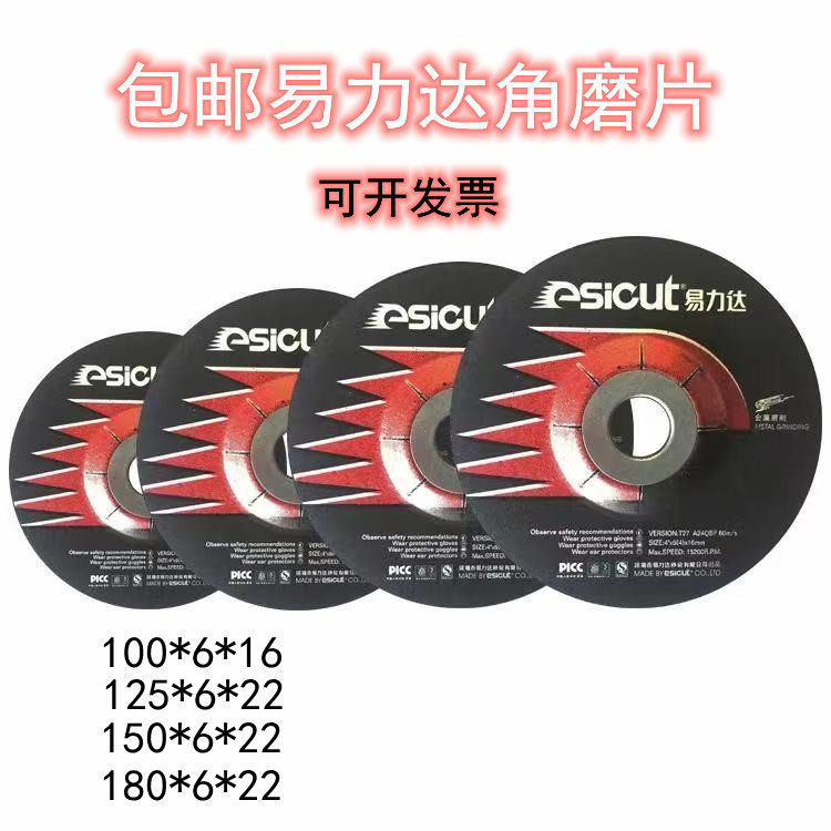 Yilida 125 angle grinding sheet 150180 high-speed resin cymbal-shaped grinding wheel metal cast iron grinding polishing sheet