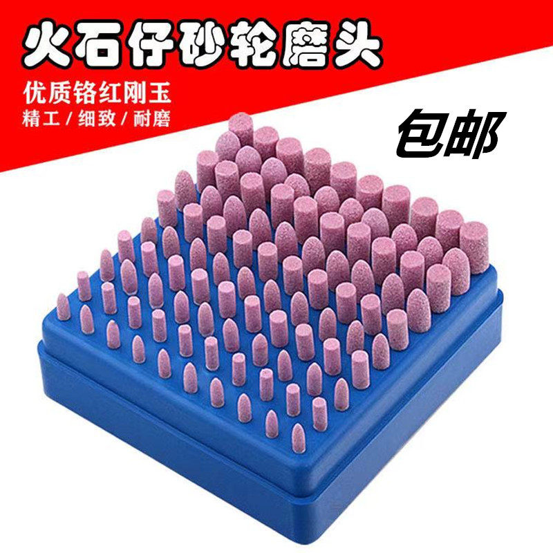 Fire s stone boxed red grinding wheel grinding head 3mm red corundum mini electric grinding metal polishing head