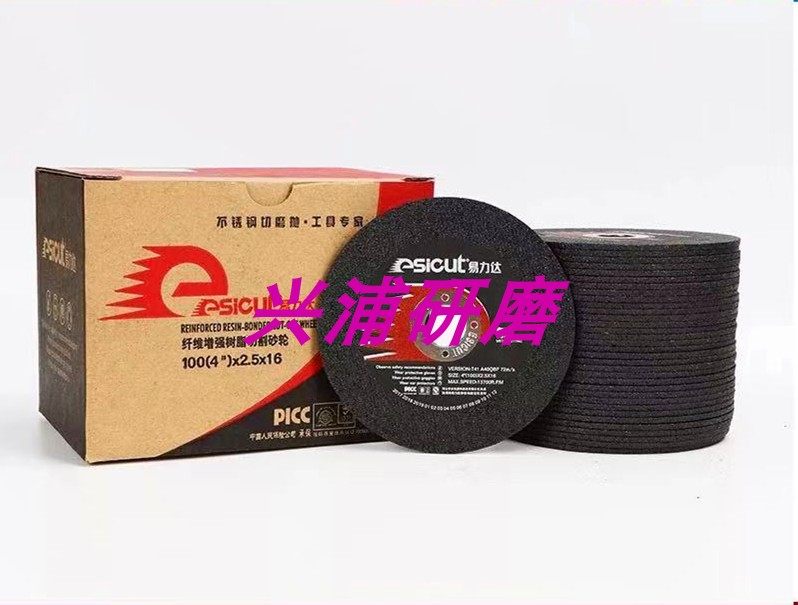 Yilida 4 inch 100*2 5*16 fiber reinforced resin cutting wheel metal cutting sheet grinding sheet polishing sheet