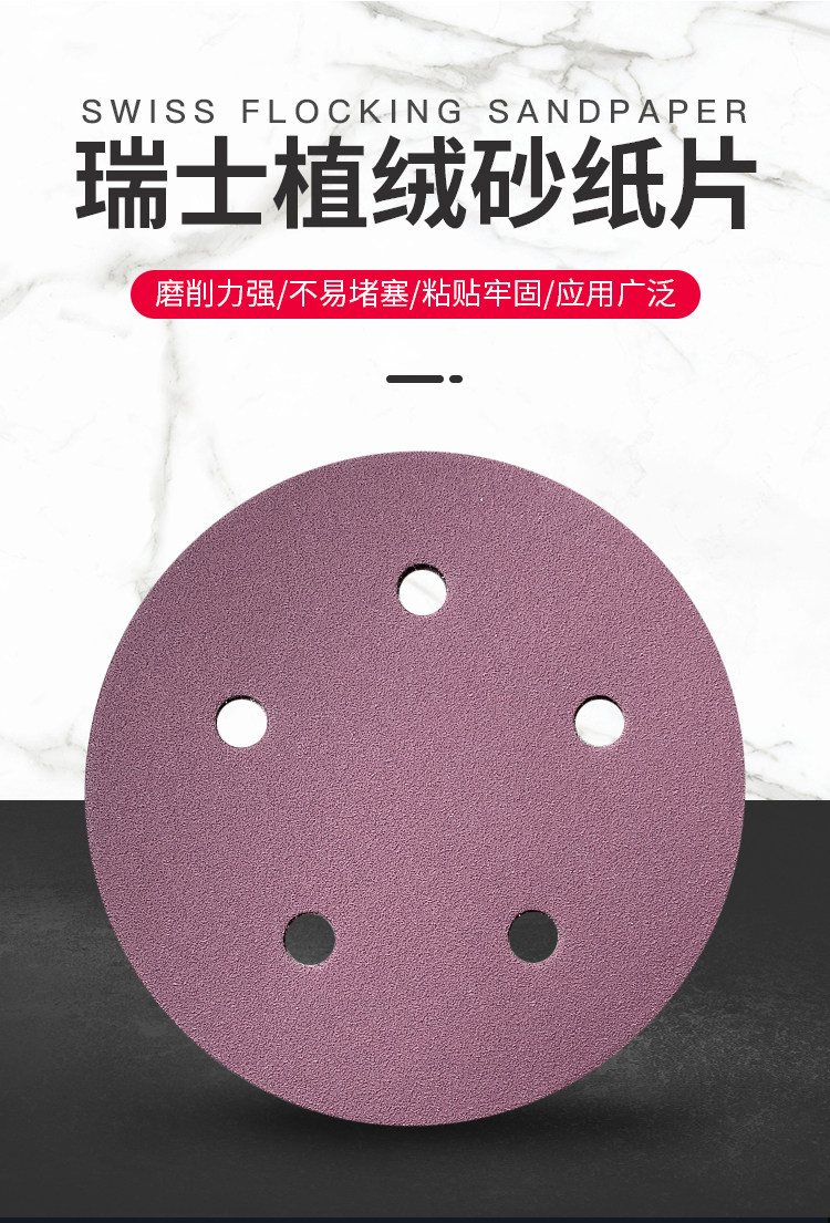 Quality Swiss sandpaper sheet 1950siaspeed round sand paper flocking sand sheet 5 holes 17 holes gas mill disc sand