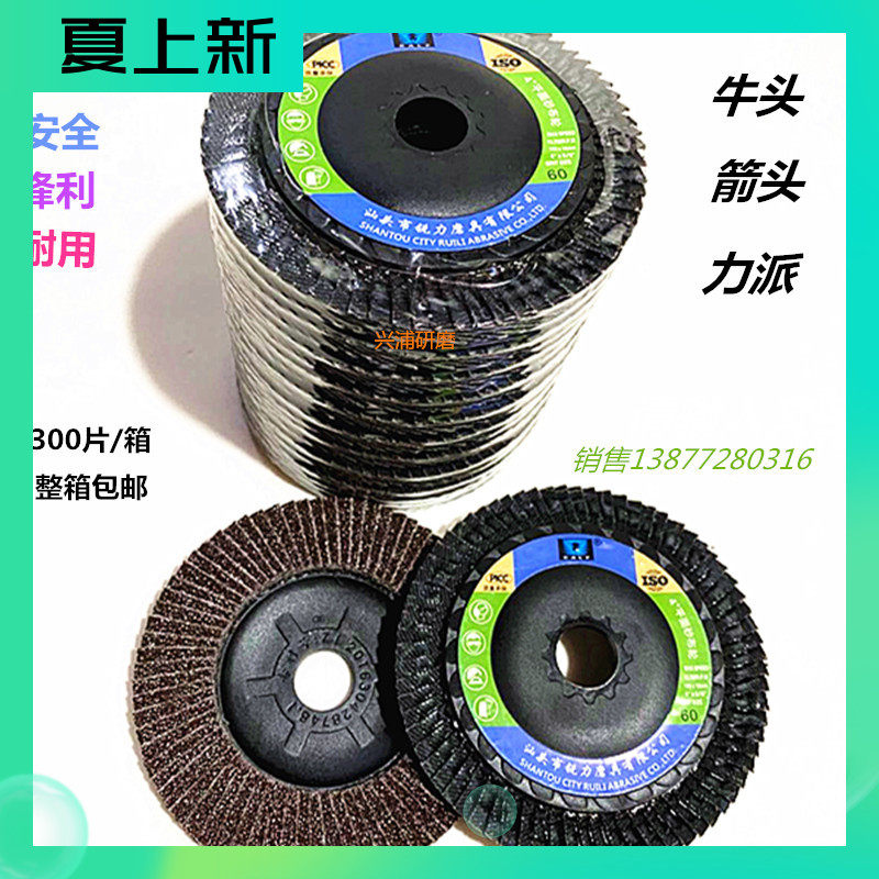 Hot selling thickened bull head arrow force 100-page wheel polishing sheet polishing sheet 100mm 100mm 100-blade plane sand cloth wheel