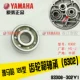 Yamaha đại bàng nhanh Yue di chuyển vẫn cổ áo Ling Ying tuần tra đại bàng 125 mang nguyên bản đầy đủ xe mang - Vòng bi vòng bi 6002