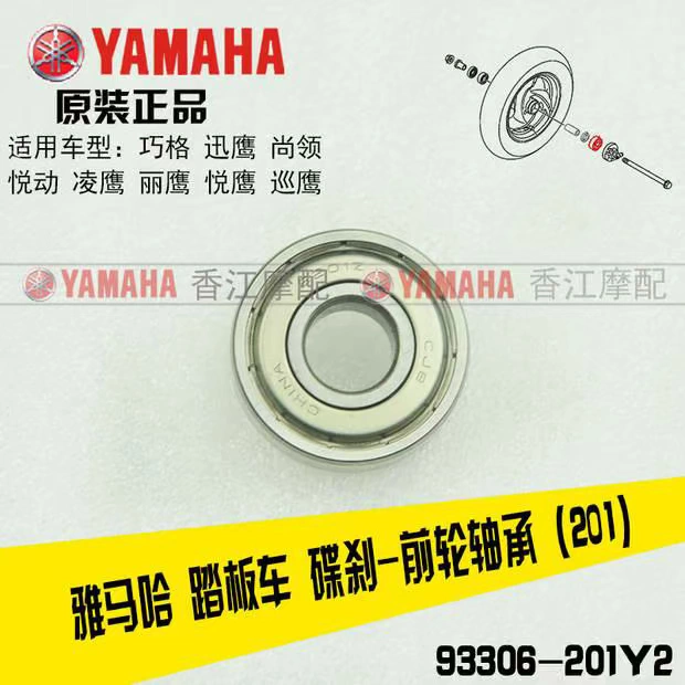 Yamaha đại bàng nhanh Yue di chuyển vẫn cổ áo Ling Ying tuần tra đại bàng 125 mang nguyên bản đầy đủ xe mang - Vòng bi