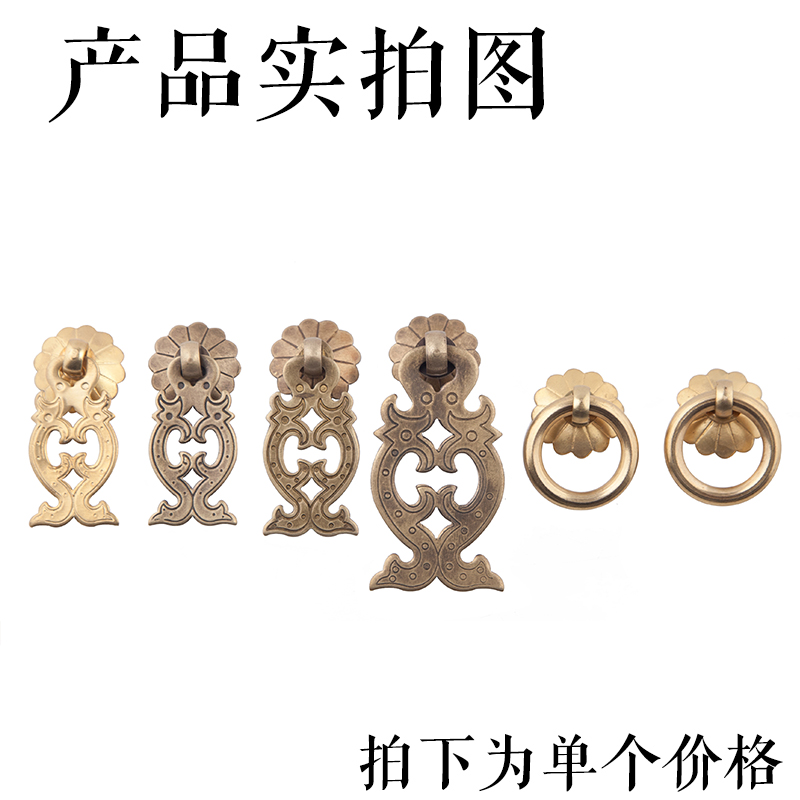 Antique Chinese-style pure copper handle small fish small handle single-hole cabinet door tag drawer furniture old-fashioned handle copper accessories