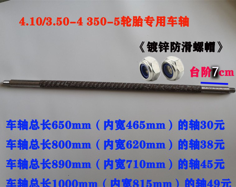 4 10 3 50-4 350-5 Pneumatic Solid Tire Axle Step 70mm Board Truck Tiger Axle