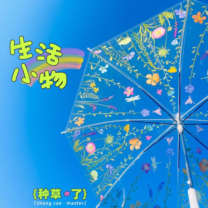 Forest-Style Floral Fully Automatic Transparent Umbrella, Three-Fold Folding Umbrella, Straight Handle Umbrella, Thickened and Reinforced Umbrella for Men, Women, and Students