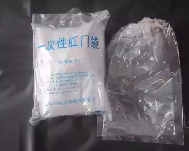 加厚一次性肛门袋便袋泓达肛门圈皮筋袋子100个