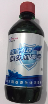 包邮正品碘伏 500ml 灭菌碘伏消毒液 还有碘酒、碘酊 妇科消毒