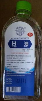 正品亮峰牌纯甘油500g溶剂润滑剂灌肠保湿滋润补水美白护肤防皴裂