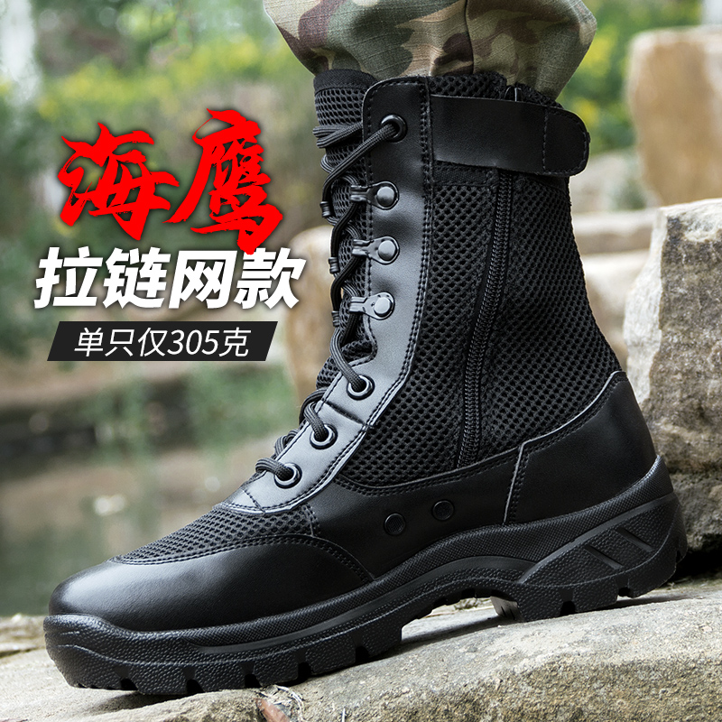 New black air breathable special soldier combat boots man light summer security shoes and female net eye zip ultra light warfare boots
