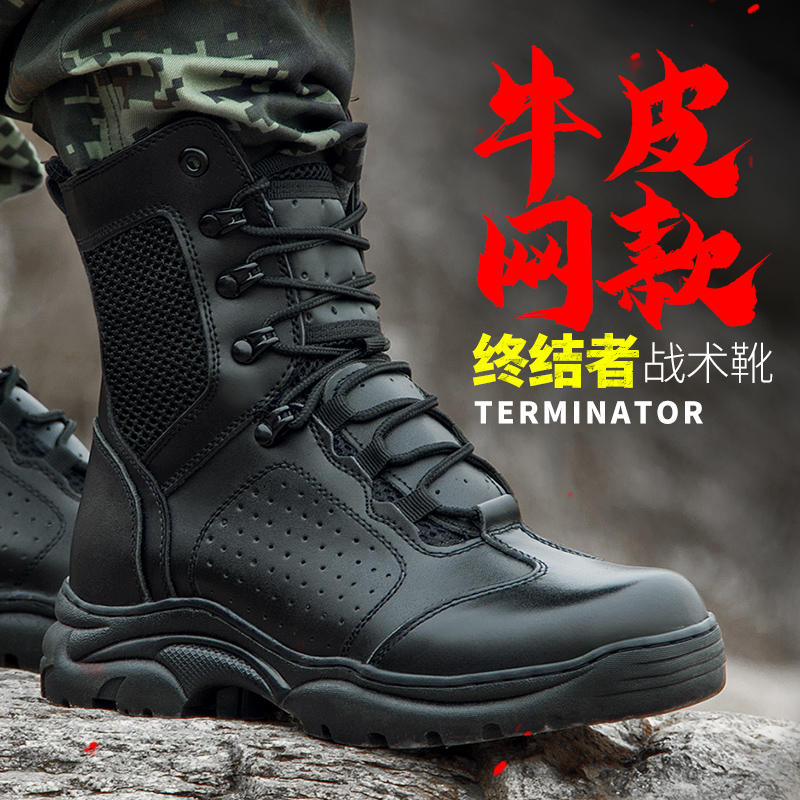 Summer Combat Men's Boots High Silo Spring Autumn Special Soldiers Security Shoes Genuine Leather Mesh Screening Shoes Black Security Boots Woman