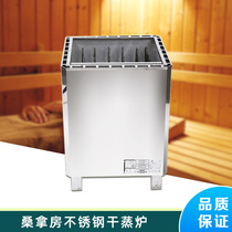Dry steam sauna furnace commercial external control furnace 304 stainless steel high power sauna furnace heating furnace for sauna equipment