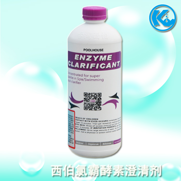 Swimming pool Enzyme Clarifying Agent Siber Chlorine Bullosa Pool Clarifiers Clarion Clarion Clarifiers Clarion Pool Disinfectant-Taobao