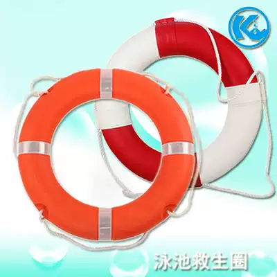 Adult standard lifebuoy Marine lifebuoy learning swimming float swimming circle swimming circle plastic lifebuoy
