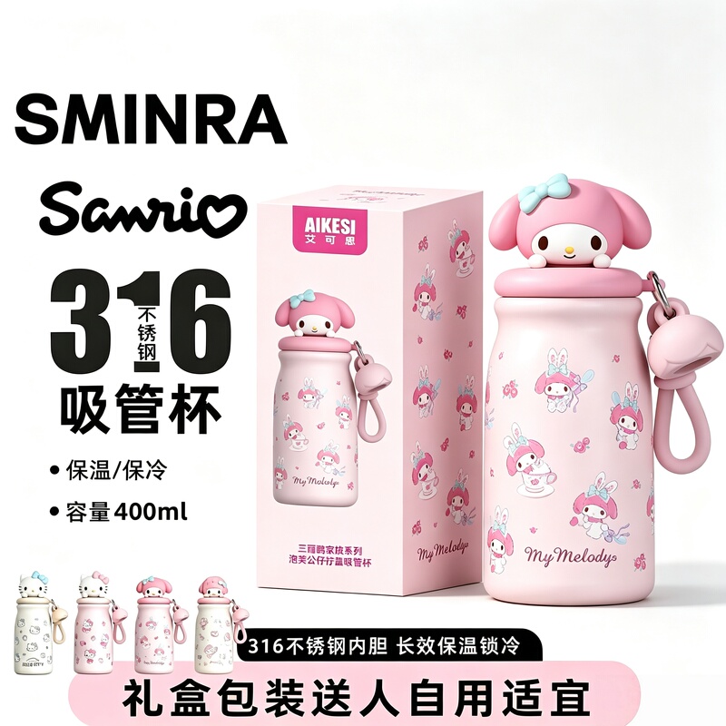 Hello Kitty Melody Thermos Cup for Women, High-Looking Straw Cup, Portable Water Cup for Students Going to School, Practical Gift Cup Hello Kitty Melody Thermos Cup for Women, High-Looking Straw Cup, Portable Water Cup for Students Going to School, Practical Gift Cup